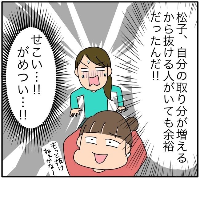 子ども会の役員が再び回ってきた話6-24