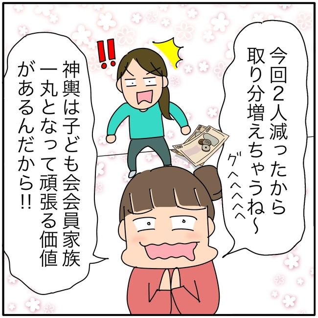 子ども会の役員が再び回ってきた話6-23