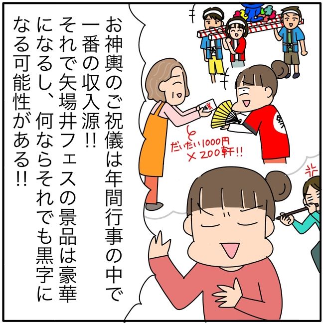 子ども会の役員が再び回ってきた話6-21
