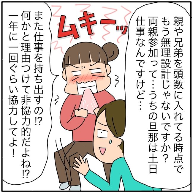 子ども会の役員が再び回ってきた話6-20