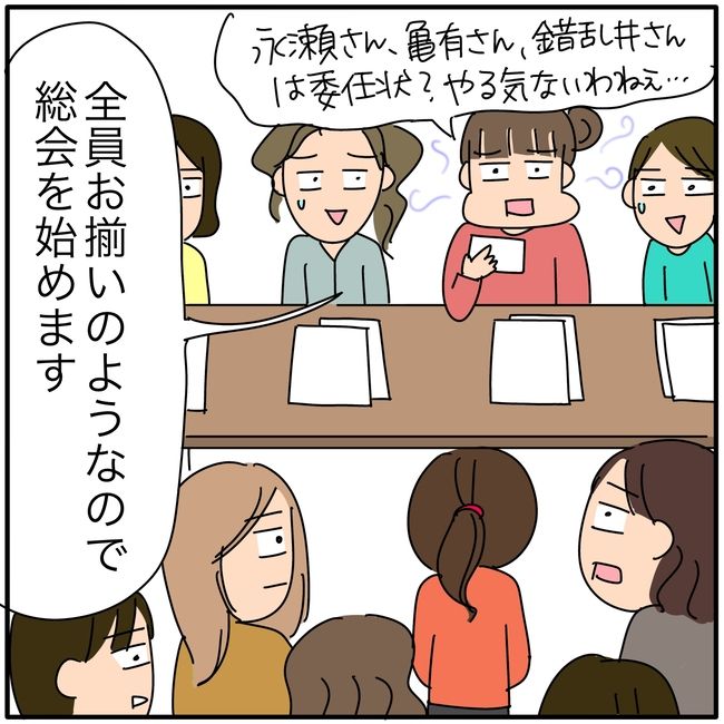 子ども会の役員が再び回ってきた話6-3