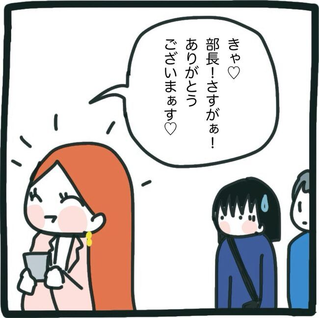 ママ友と同じ職場で働いたら8-20