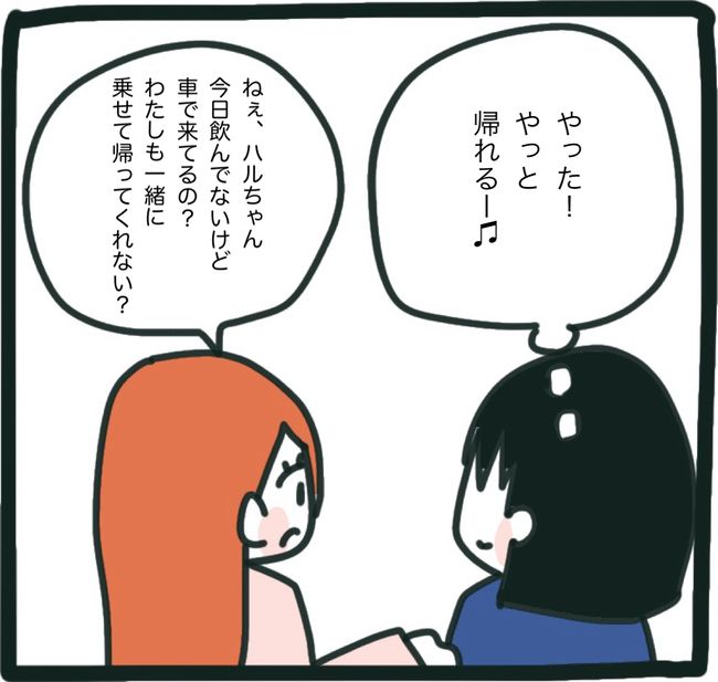 ママ友と同じ職場で働いたら8-4