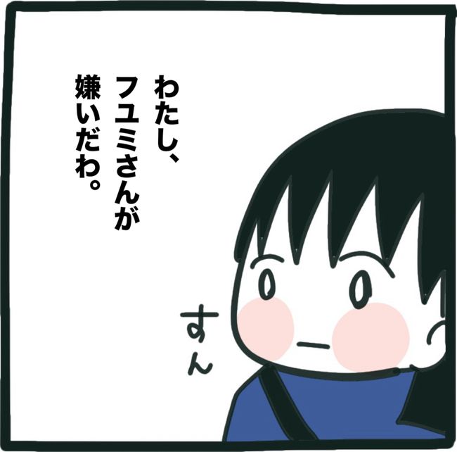 ママ友と同じ職場で働いたら8-15