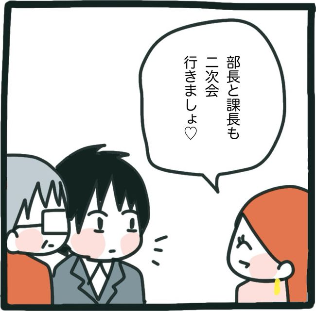 ママ友と同じ職場で働いたら8-16