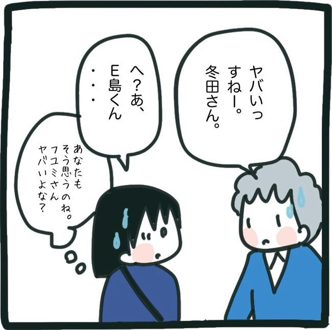 ママ友と同じ職場で働いたら8-22