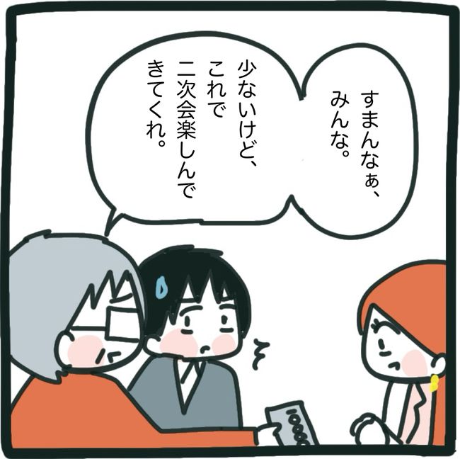 ママ友と同じ職場で働いたら8-19