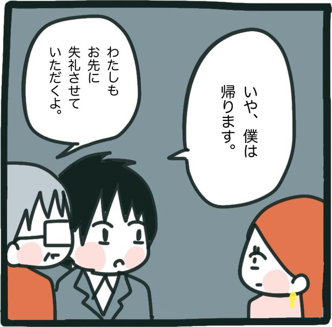 ママ友と同じ職場で働いたら8-17