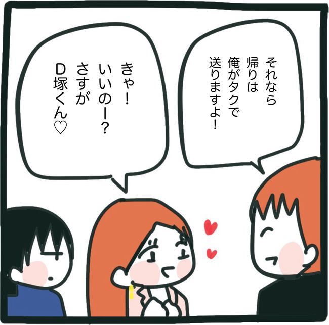 ママ友と同じ職場で働いたら8-13