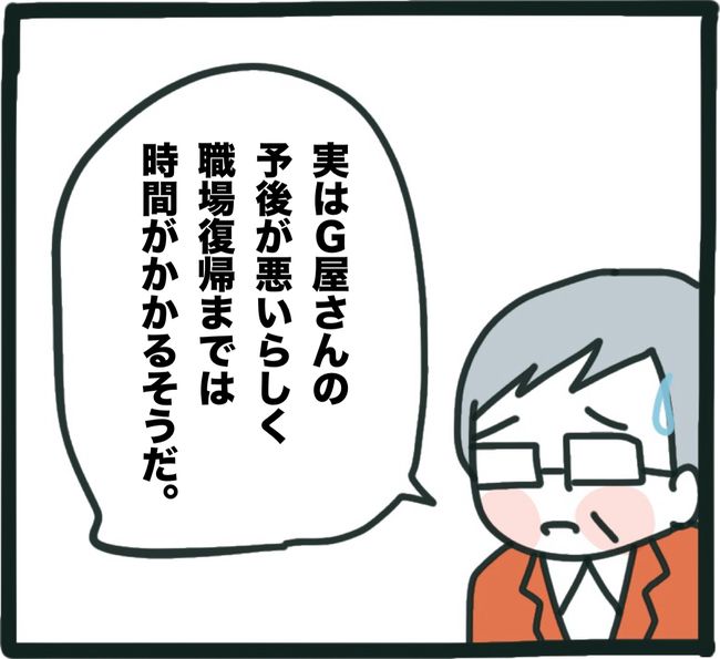 ママ友と同じ職場で働いたら8-30