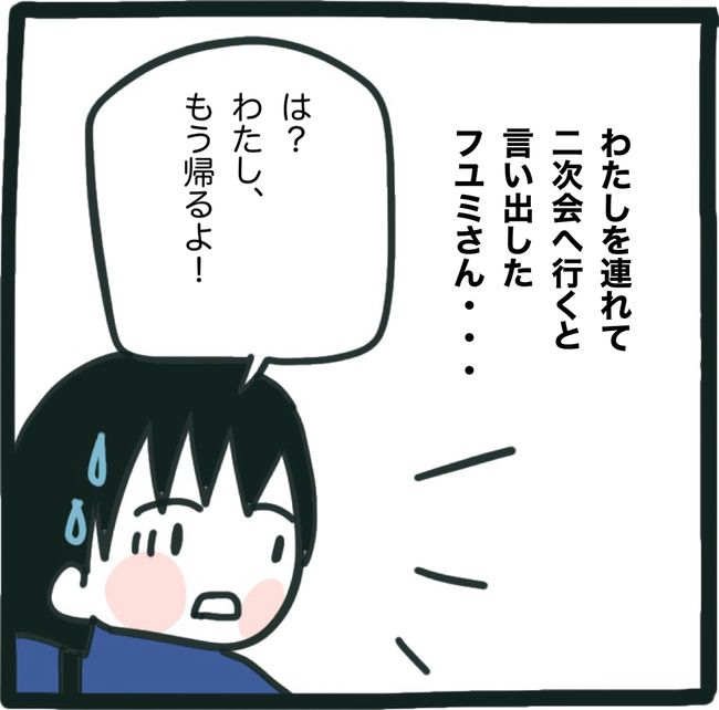 ママ友と同じ職場で働いたら8-9