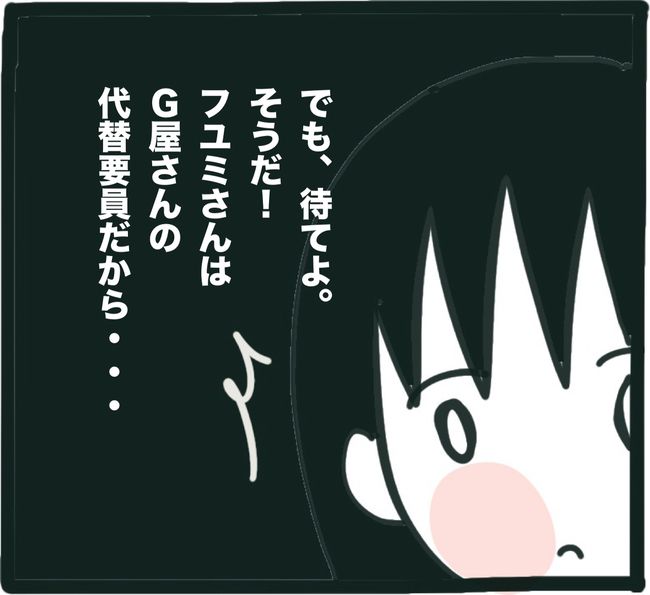 ママ友と同じ職場で働いたら8-27