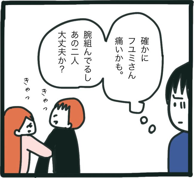 ママ友と同じ職場で働いたら8-24