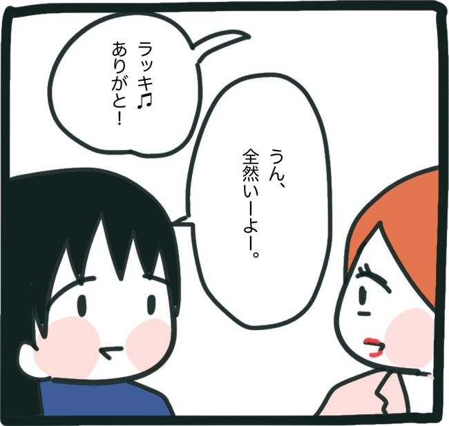 ママ友と同じ職場で働いたら8-5