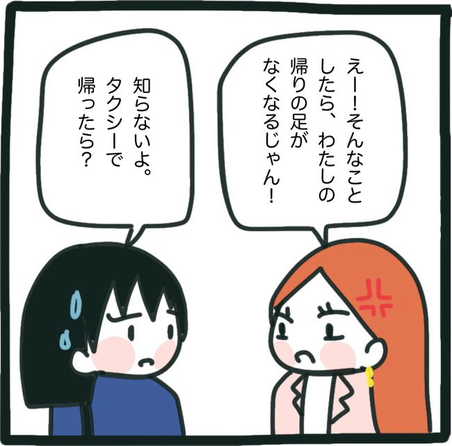 ママ友と同じ職場で働いたら8-10