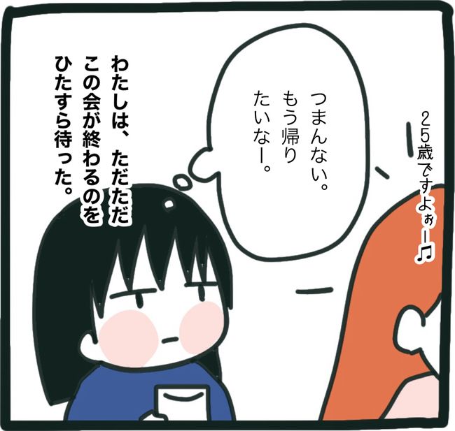 ママ友と同じ職場で働いたら8-2