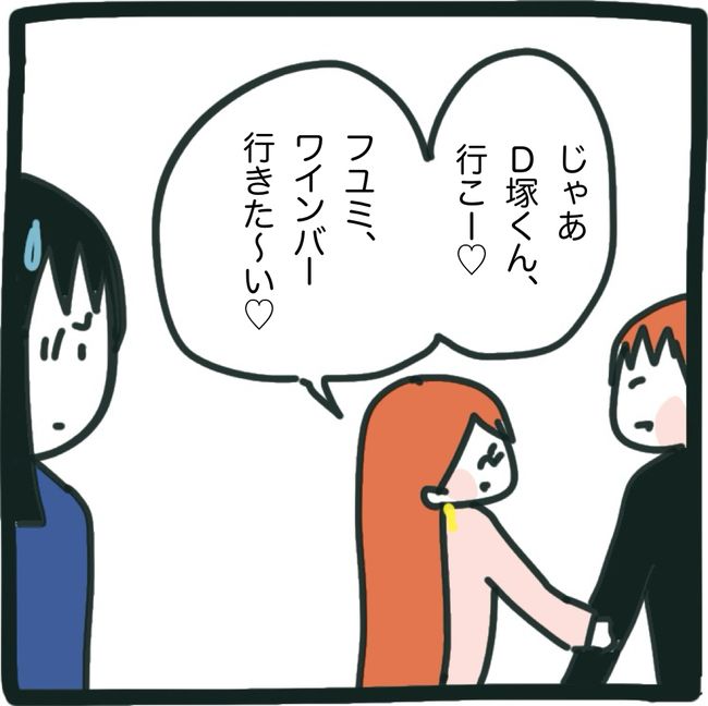 ママ友と同じ職場で働いたら8-21