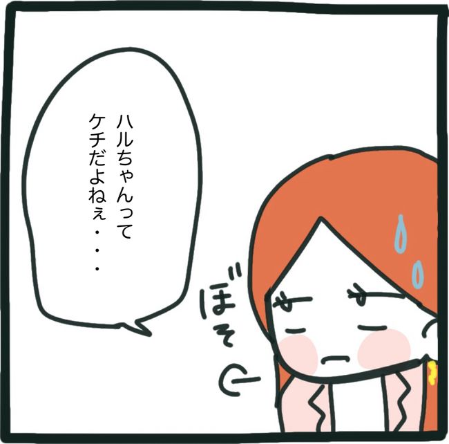 ママ友と同じ職場で働いたら8-11