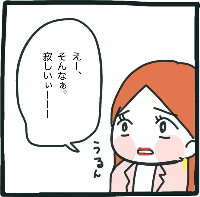 ママ友と同じ職場で働いたら8-18