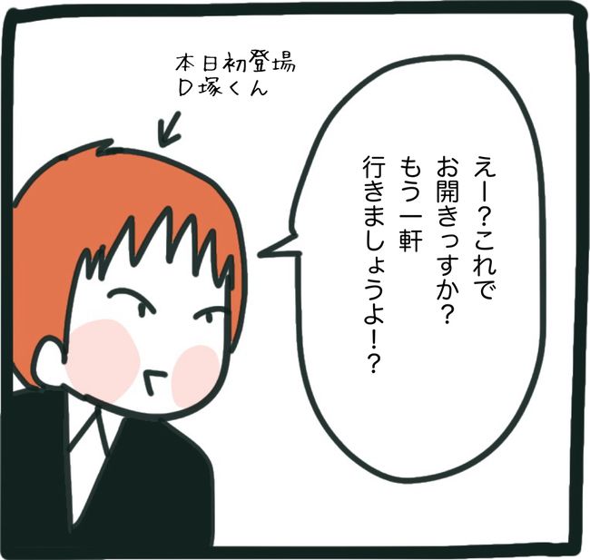 ママ友と同じ職場で働いたら8-7