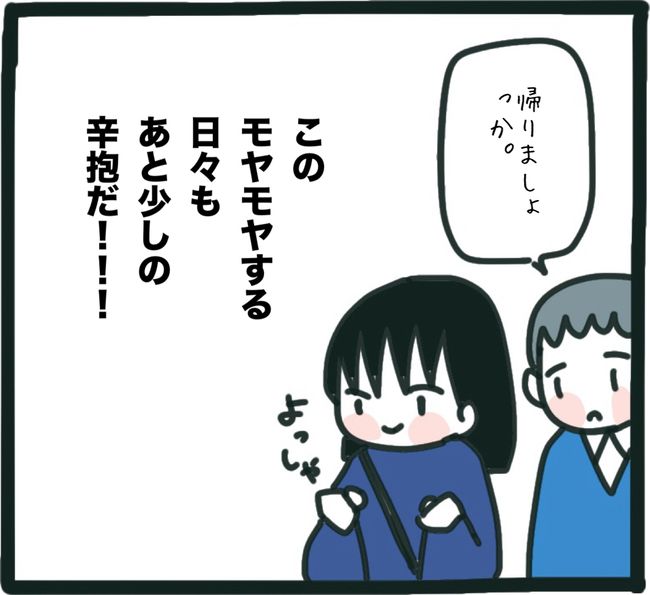 ママ友と同じ職場で働いたら8-28