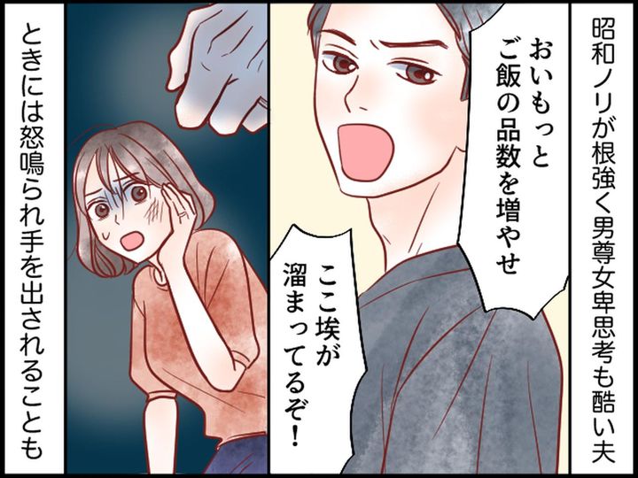 画像1: モラハラ夫に長年耐えてきた妻……結婚式直前に娘が衝撃発言