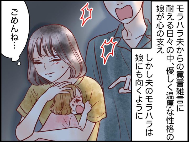 画像2: モラハラ夫に長年耐えてきた妻……結婚式直前に娘が衝撃発言