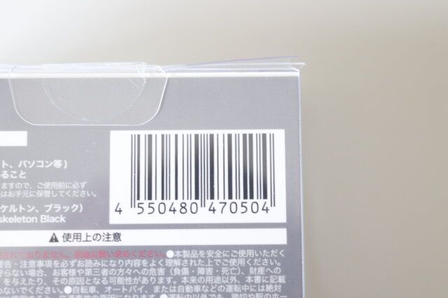 ダイソーの完全ワイヤレスイヤホンのJANコード