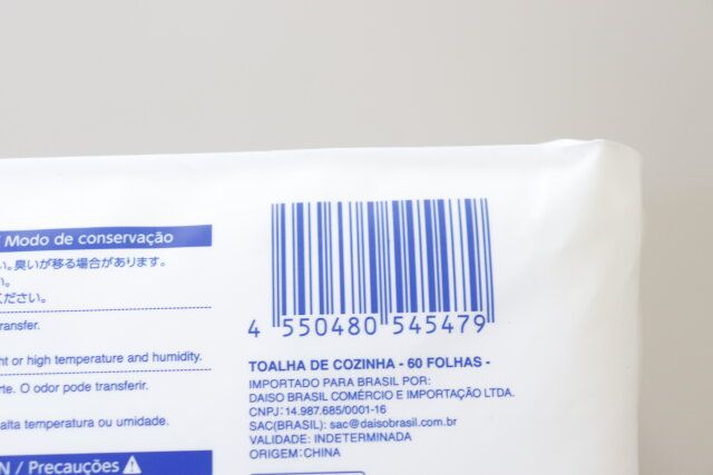 ダイソー キッチンタオル（60枚） JANコード