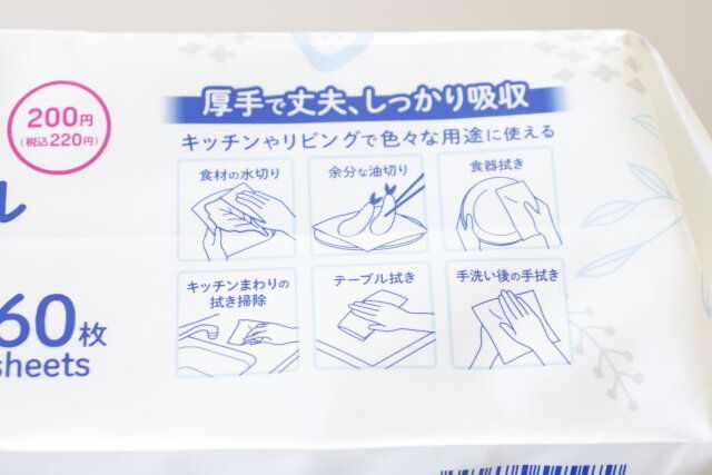 ダイソー キッチンタオル（60枚） 使用用途