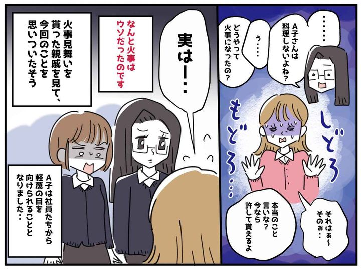 画像4: 同僚の家が燃えた！？