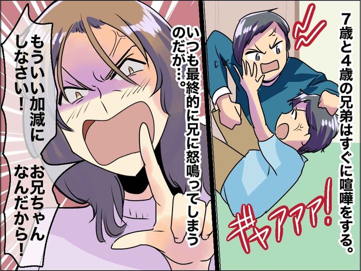 画像: 激しい兄弟げんかに「いい加減にしなさいッ！！」→ 上手く仲裁できない自分に「嫌になります（涙）」