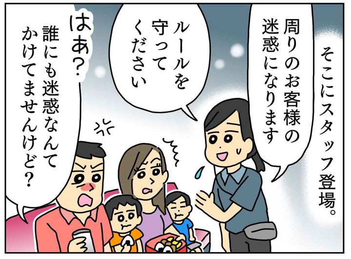 画像3: 隣に座った迷惑家族