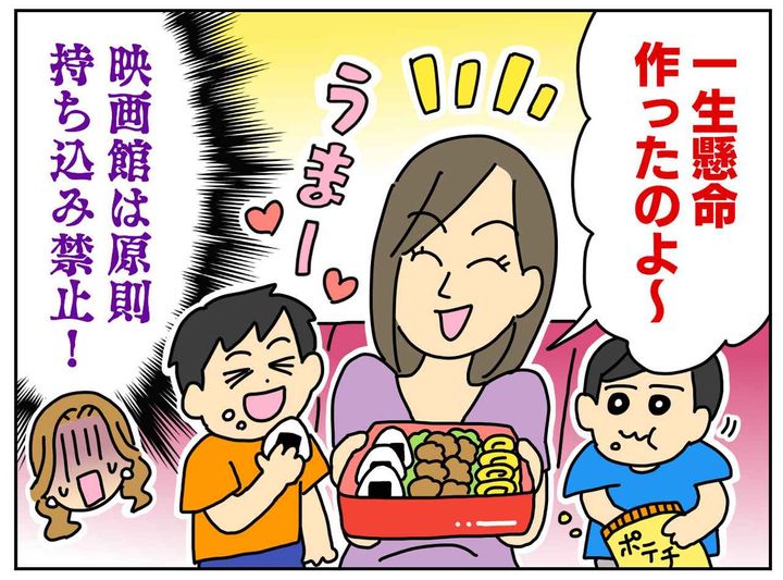 画像2: 隣に座った迷惑家族