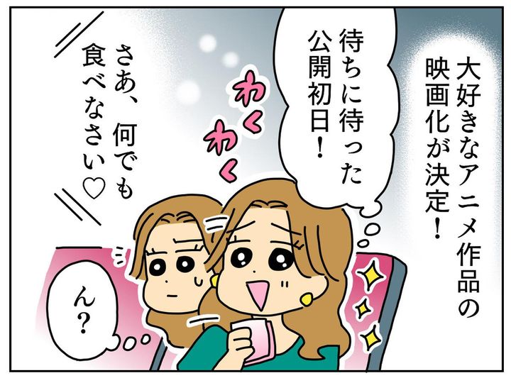 画像1: 隣に座った迷惑家族