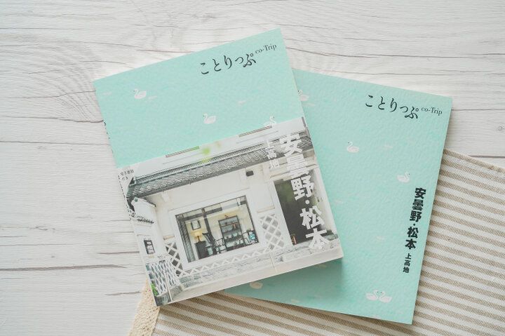 《限定プレゼントも》ガイドブック「仙台」「安曇野・松本」「高知」がリニューアルしました♪