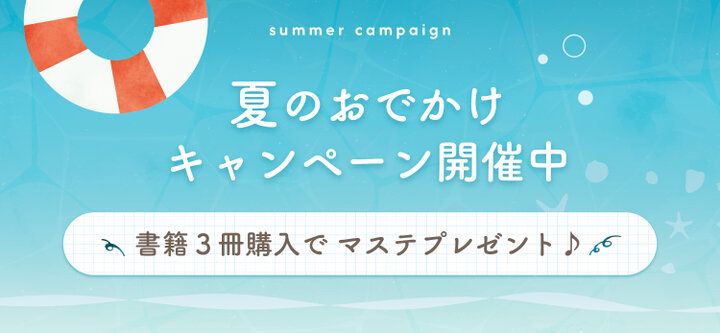 《限定プレゼントも》ガイドブック「仙台」「安曇野・松本」「高知」がリニューアルしました♪