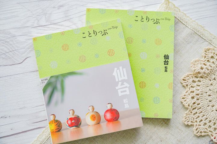 《限定プレゼントも》ガイドブック「仙台」「安曇野・松本」「高知」がリニューアルしました♪