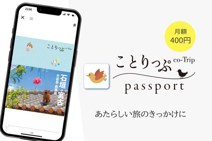 《限定プレゼントも》ガイドブック「仙台」「安曇野・松本」「高知」がリニューアルしました♪