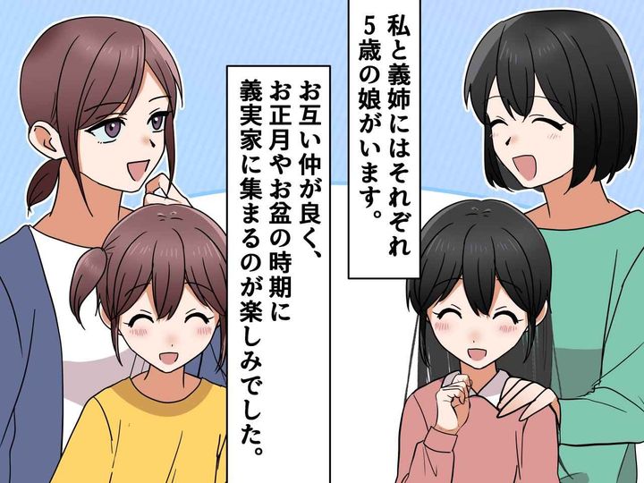 画像1: 義姉と嫁の娘に優劣をつける姑