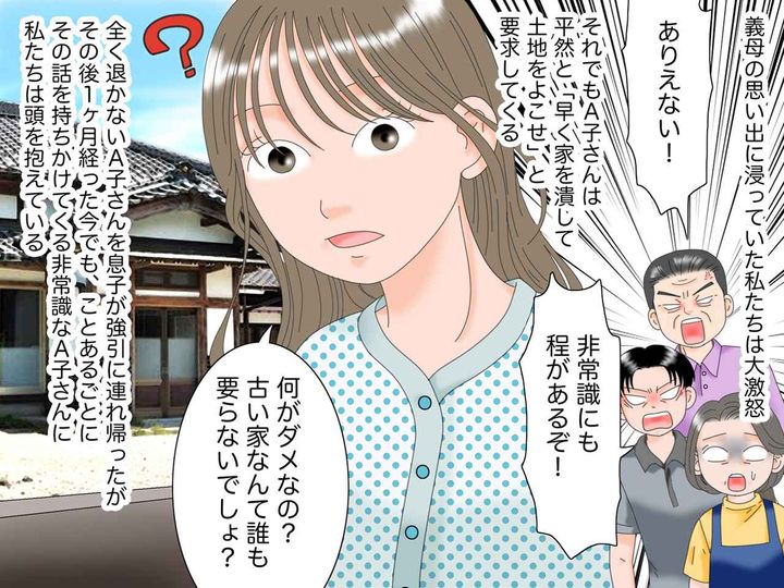 画像4: 一人息子の結婚相手