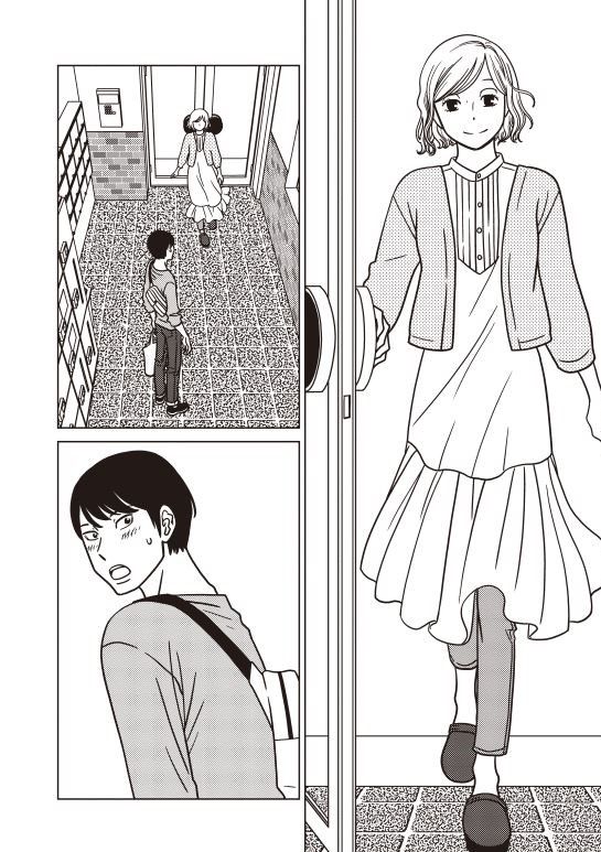 漫画『夕暮れのあなたは、少し首をかしげて』 管理人のひろかと広川の出会い