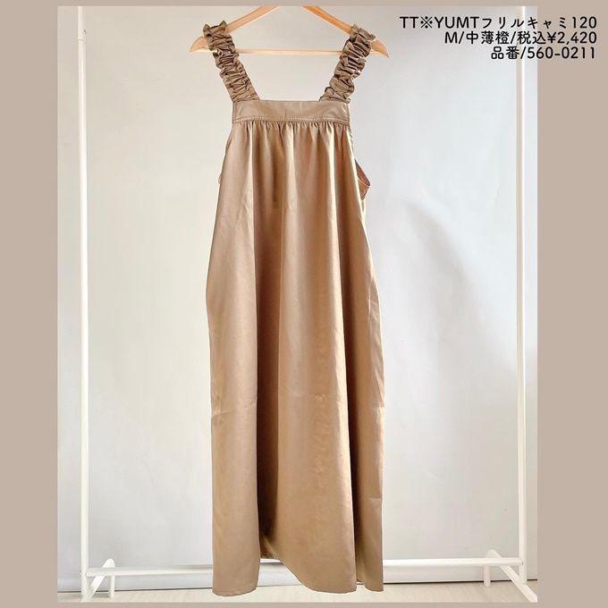 しまむら「フリルキャミワンピース」