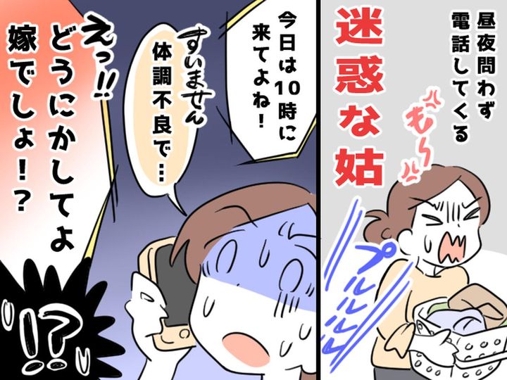 画像: 嫁の都合も考えず「10時に出かけるわよ」勝手に予定を立ててくる厄介姑 → 思い切って無視した結果！？