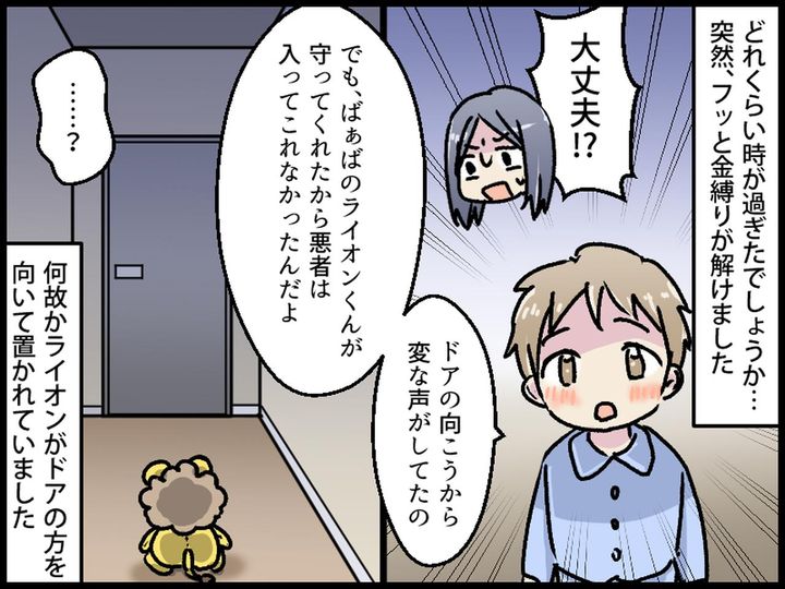 画像3: 家族旅行で泊まったホテルで……恐怖体験