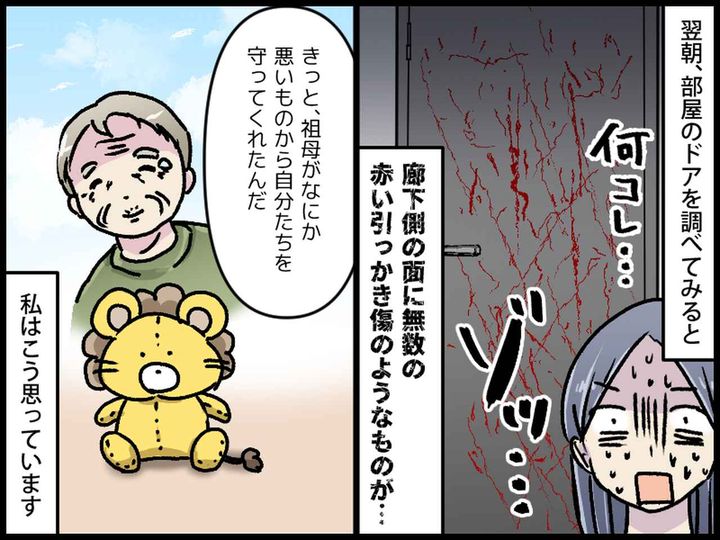 画像4: 家族旅行で泊まったホテルで……恐怖体験