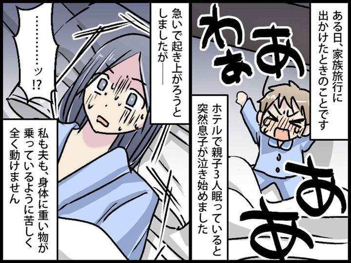 画像2: 家族旅行で泊まったホテルで……恐怖体験