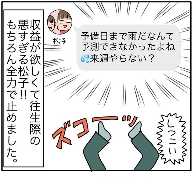 子ども会の役員が再び回ってきた話7-15