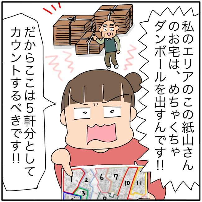 子ども会の役員が再び回ってきた話7-5