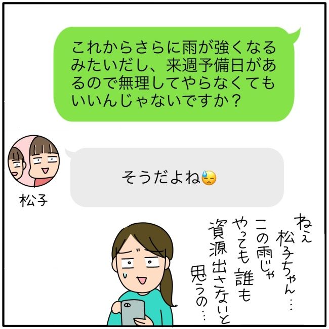 子ども会の役員が再び回ってきた話7-12